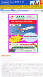 Mobile Screenshot of globalnettravels.com